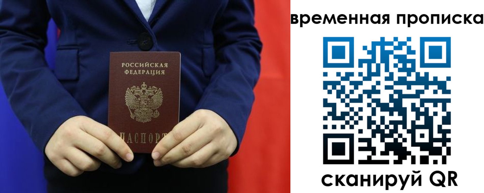 прописка для кредита в Краснокамске